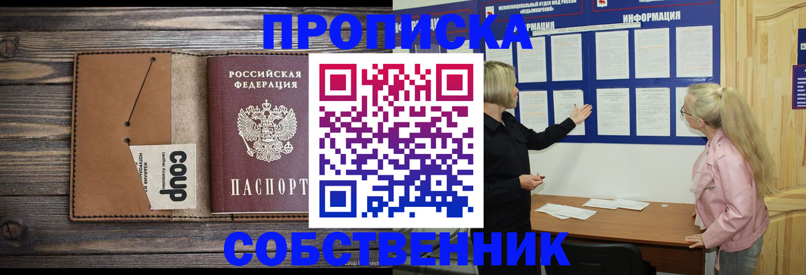 временная регистрация адрес в ЕАО