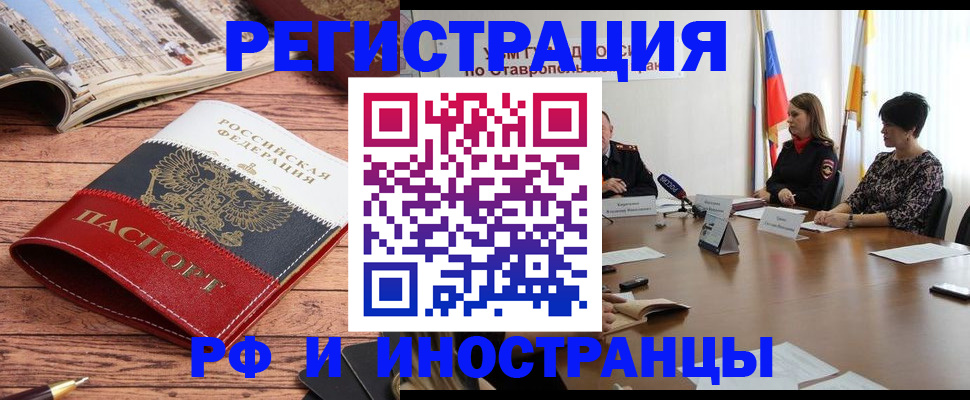 временная прописка в ЕАО